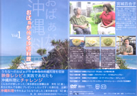 おばぁが作る沖縄料理　vol.1