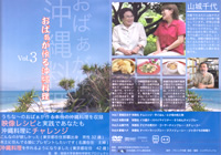 おばぁが作る沖縄料理　vol.3